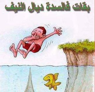 mcha fih l akh
